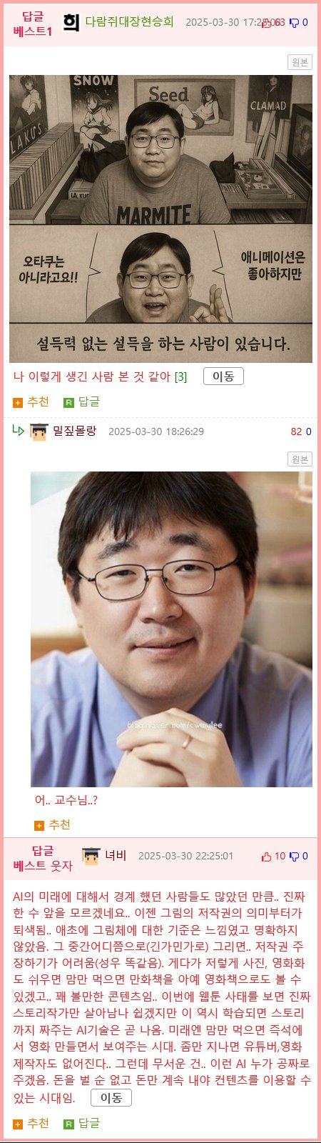 GPT로 실사화시킨 밈 모음집....zip