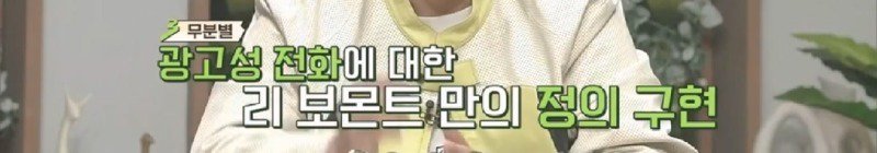 골칫거리인 광고 전화하는 것들에게 복수하면서 돈도 벌 수 있는 방법을 찾은 남자