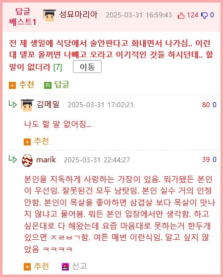 엄마랑 아빠랑 둘이 사귀는 것 같은.Manhwa