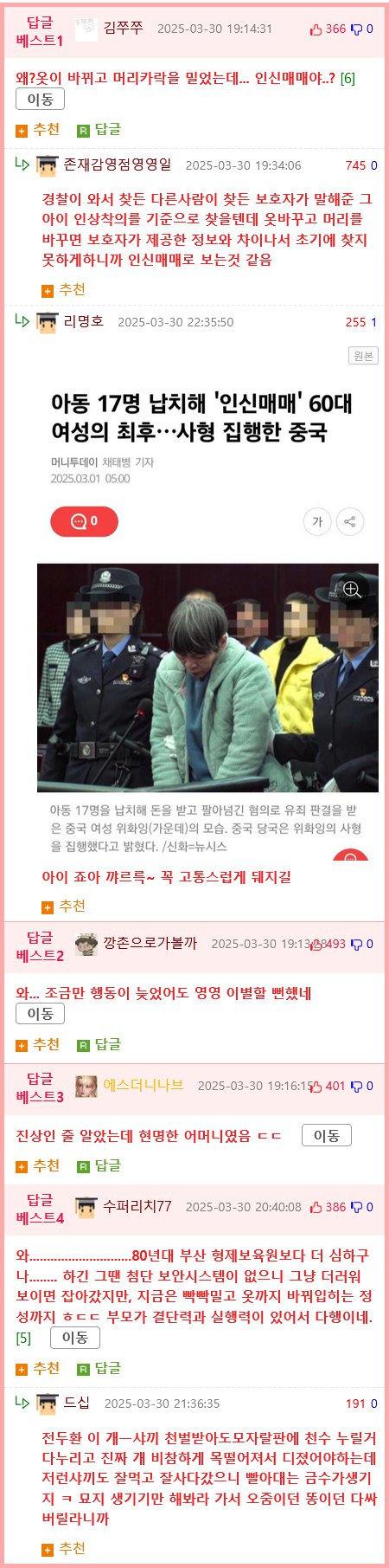 쇼핑몰에서 아이 잃은 엄마가 귀금속 매장을 부순 이유