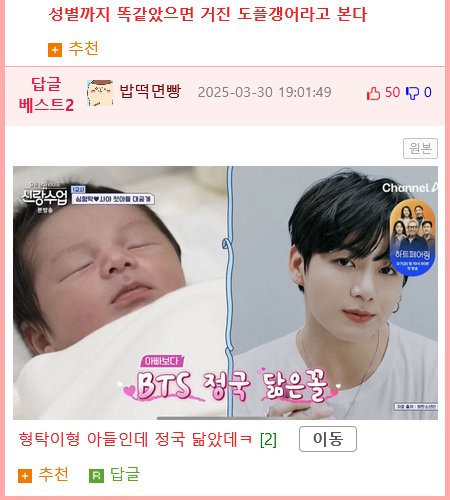 BTS 정국 근황.news