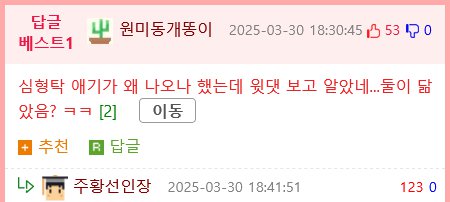 BTS 정국 근황.news