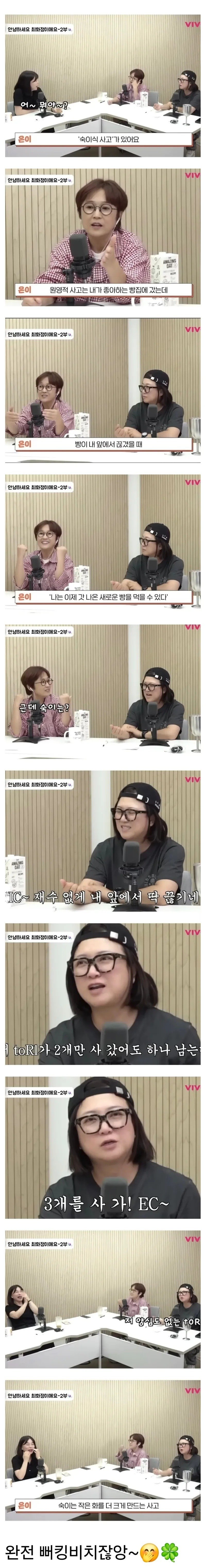 원영적 사고와 반대되는 숙이식 사고