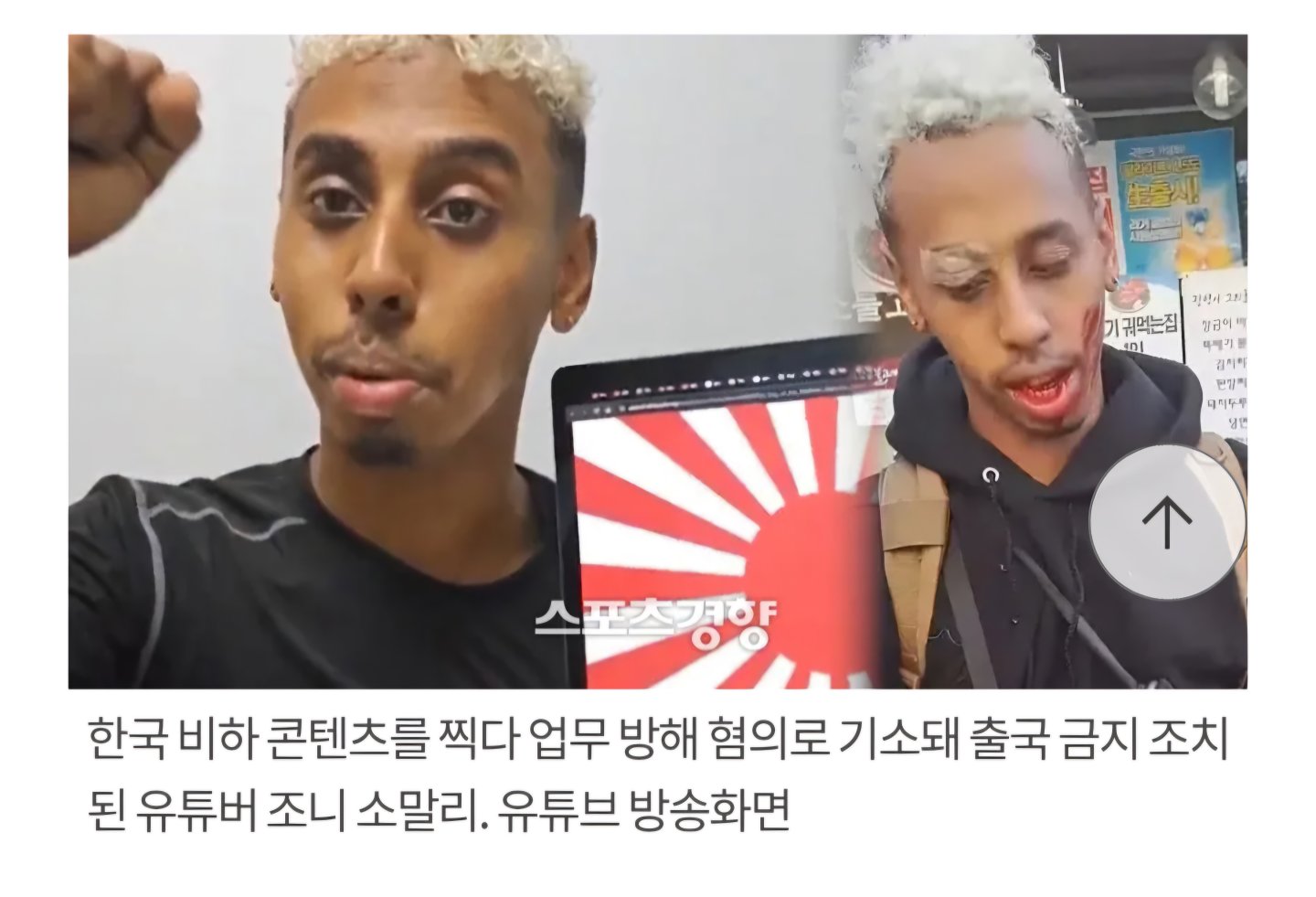 조니 소말리 근황