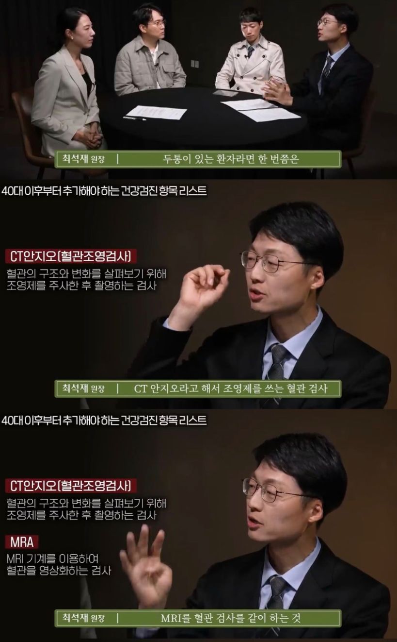 의사들이 뽑은 돈 조금 더 내고서라도 꼭 추가해야 하는 건강검진 항목