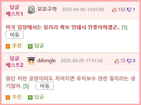 미국 현대차공장 근황