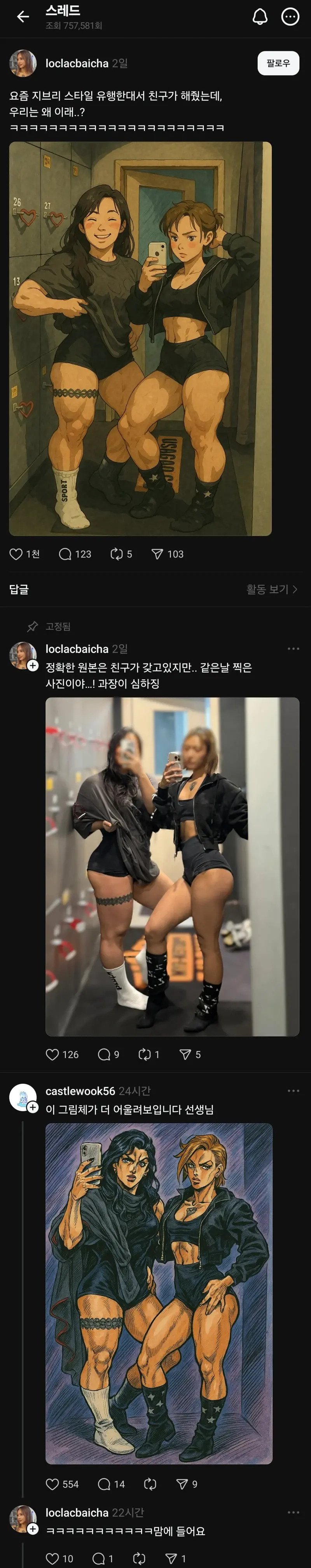 지브리 그림체 해본 눈나