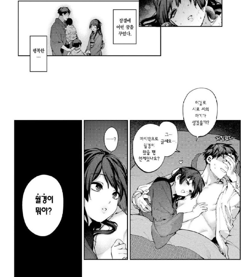 악역영애가 약혼자 빼앗는 manhwa