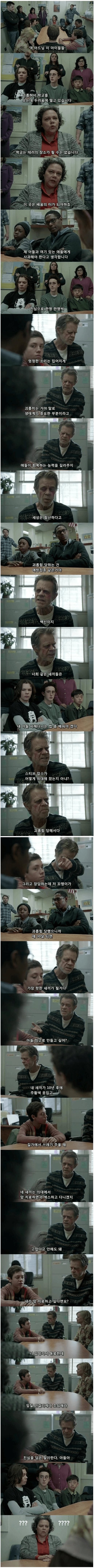 애들 패고다니는 아들때문에 학교에 불려온 아버지