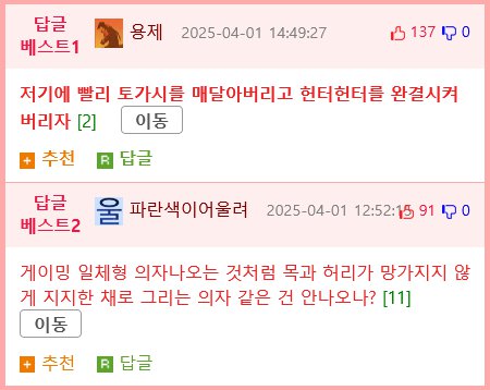 만화가들 허리가 안좋아지면 그림체가 이상해지는이유