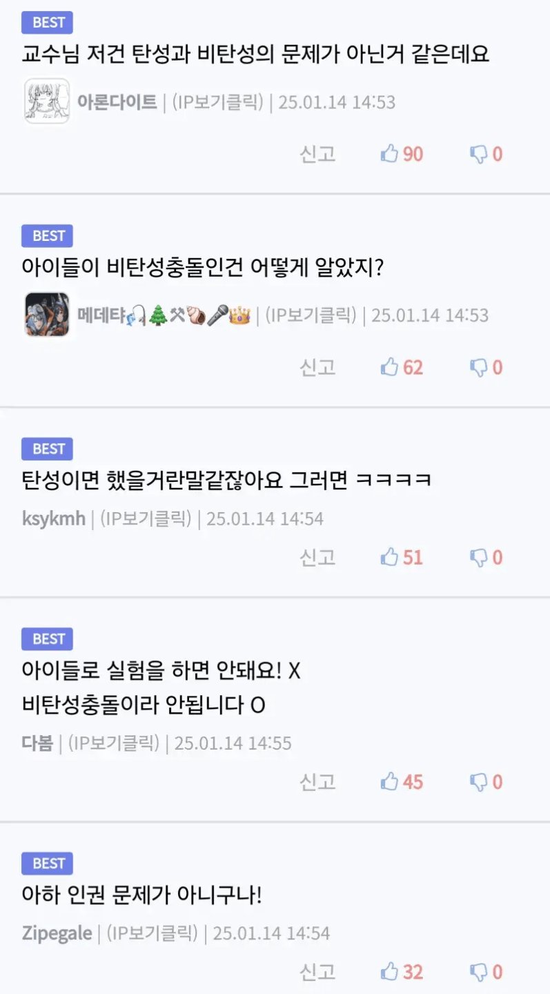 물리학자한테 애들을 맡기면 안되는 이유