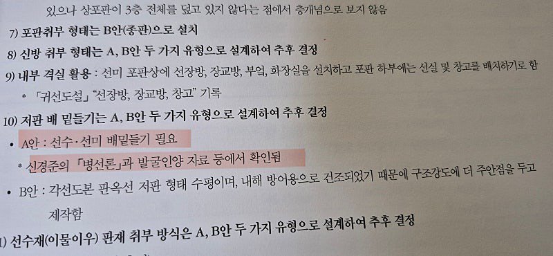 펌,약스압,거북선얘기) 해군사관학교 실망임...