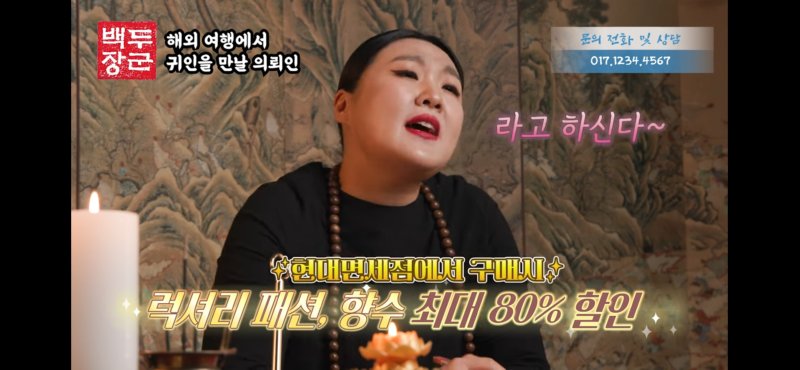 엑소시스트 해병대 아줌마 귀신도 빼줄 것 같은 이수지