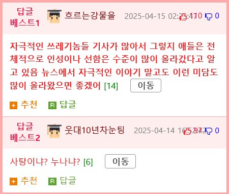 사탕 줬더니 보답으로 택배옮겨준 중학생.훈훈