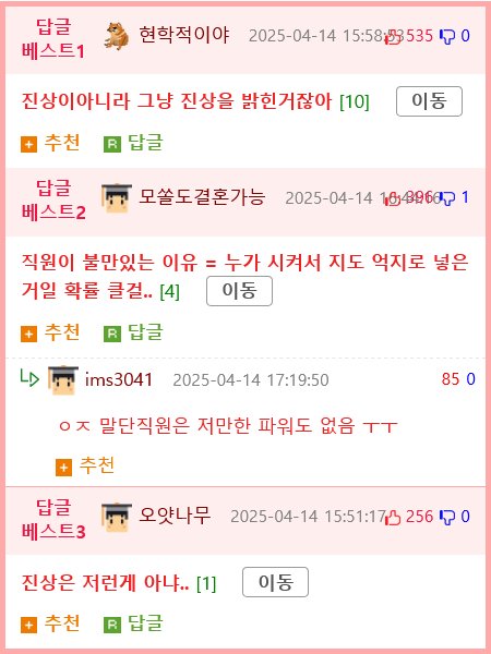 특급 공무원 헌터.jpg