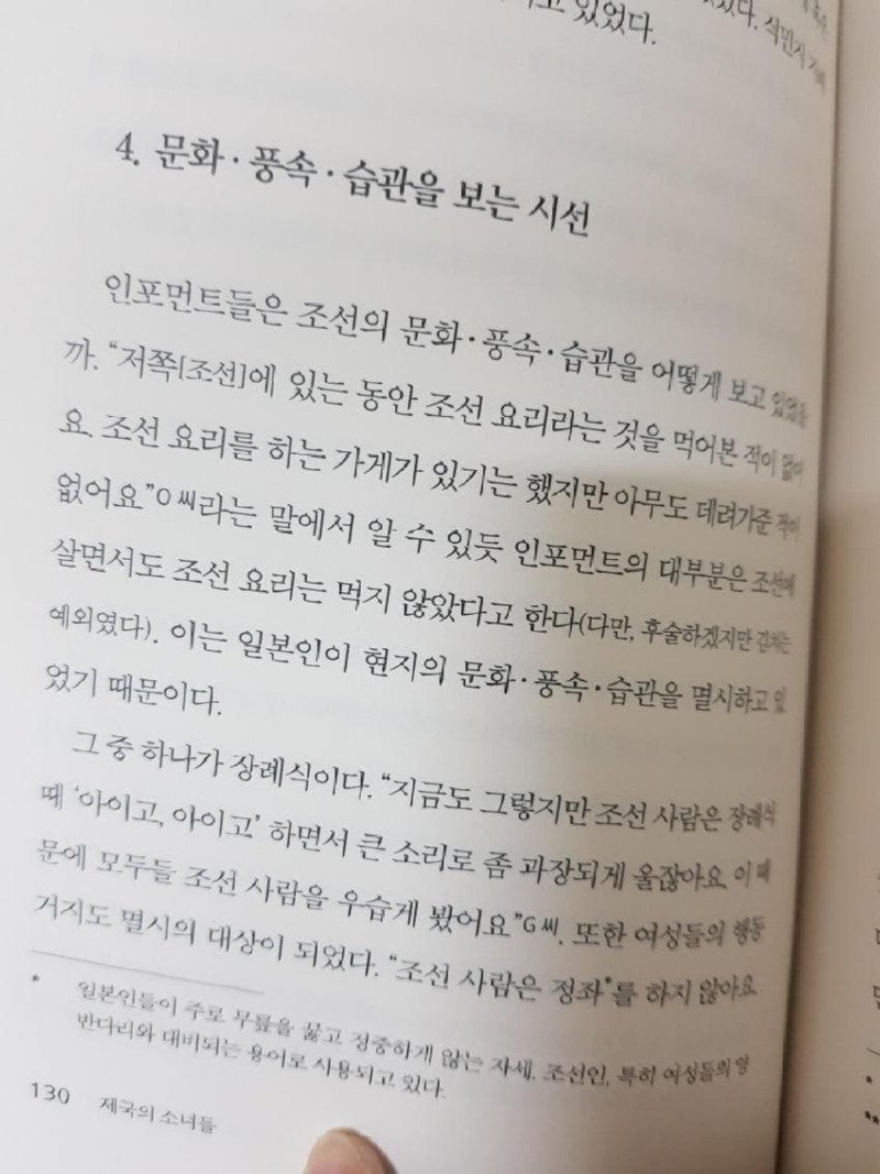 일본놈들 일제시대때도 김치 □□좋아햇슴