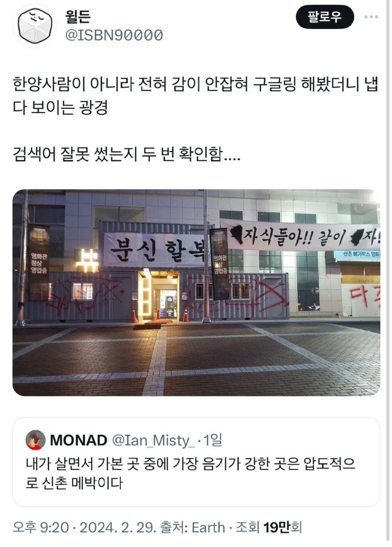 서울 도심의 음기 스팟