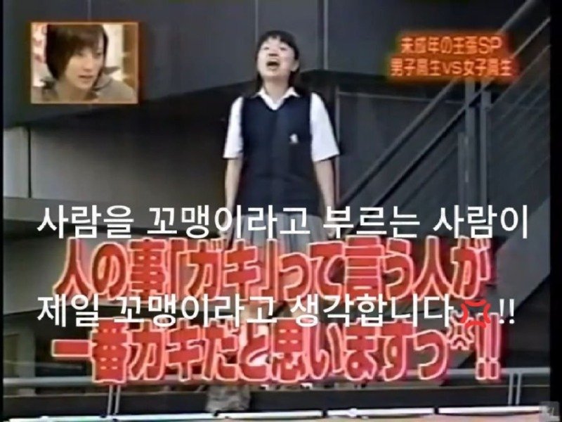 같은반 여학생을 놀리던 남자의 최후