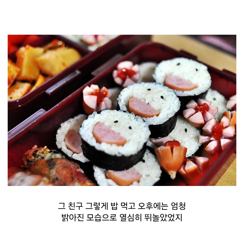 어렸을 때 소풍가면 꼭 그런 친구들 하나씩 있었습니다