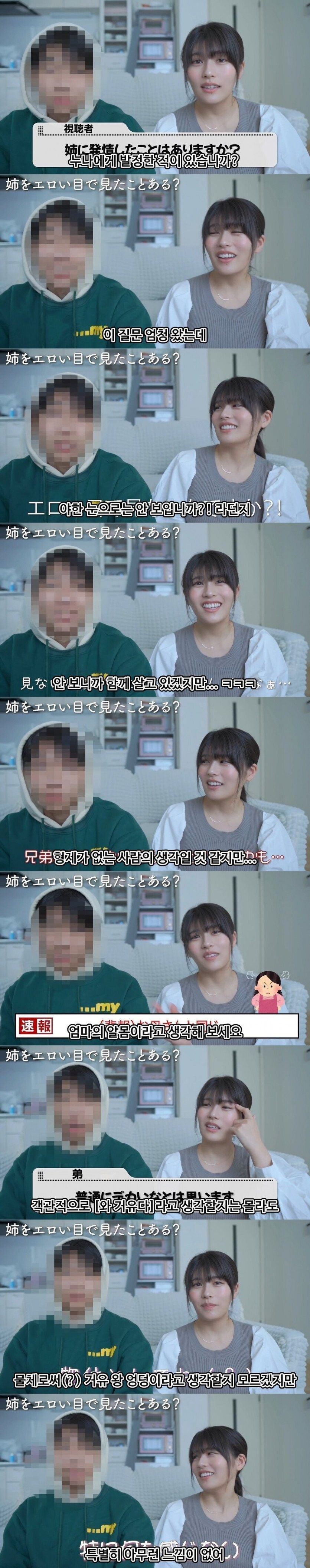 누나에게 흥분한 적이 있습니까?