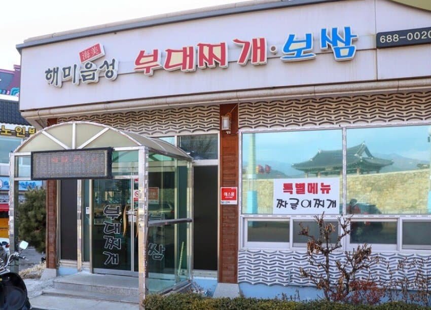 부대찌개전문점인데 햄 안넣고 파네요 미친거 아님?