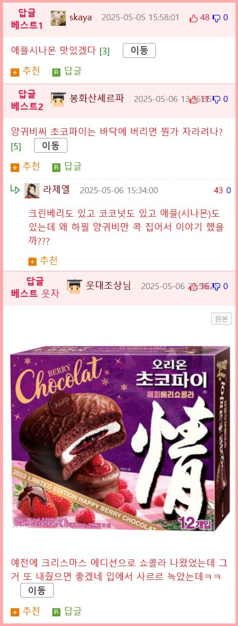 한국에서는 안 파는 몽골 초코파이.jpg