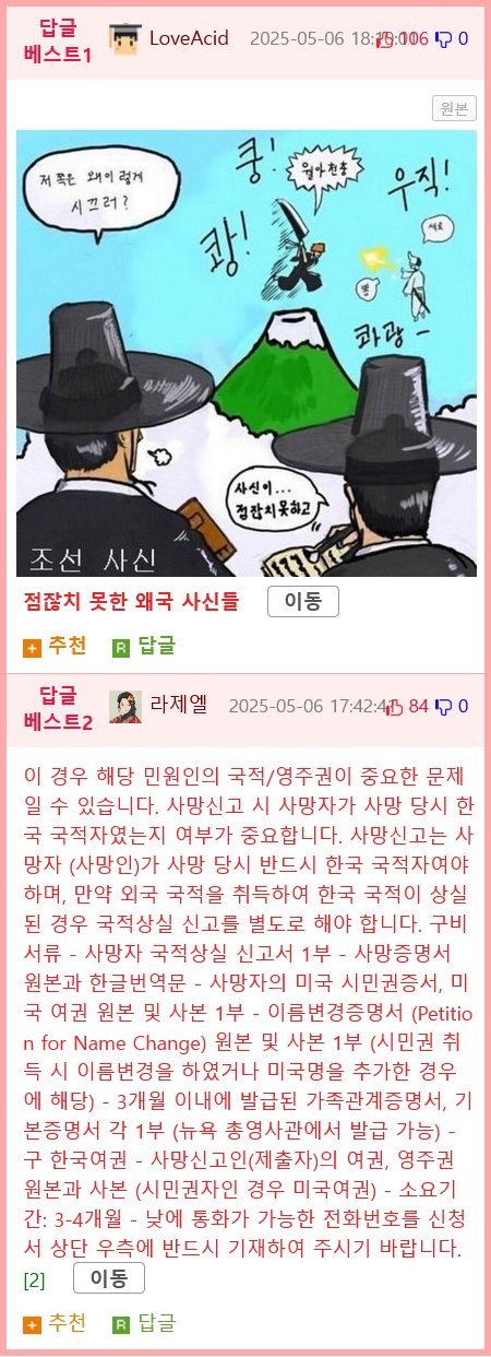 서양 사신 vs 동양 사신 만화.manhwa