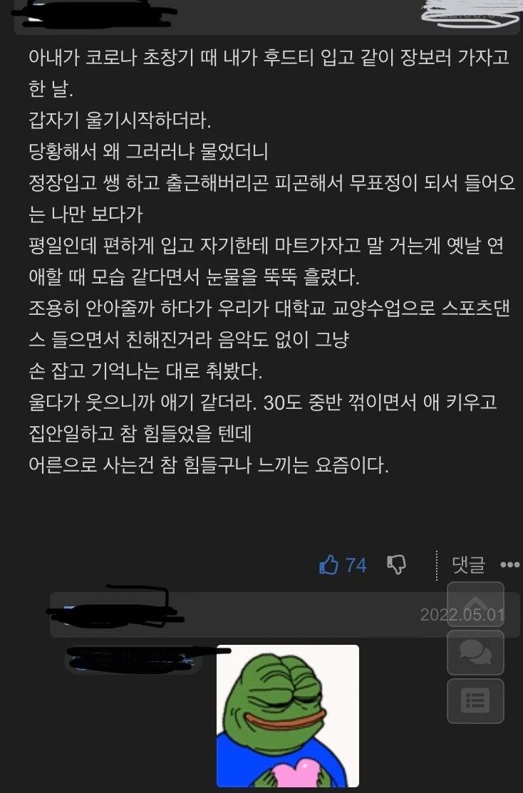 유부남이 부러운 이유