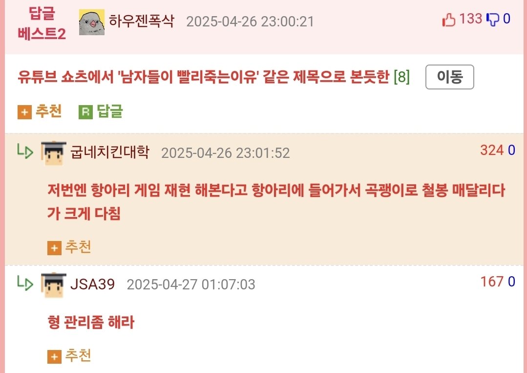 형이 다마스에 청소기 매달아서 탓다가 병원갔던 일