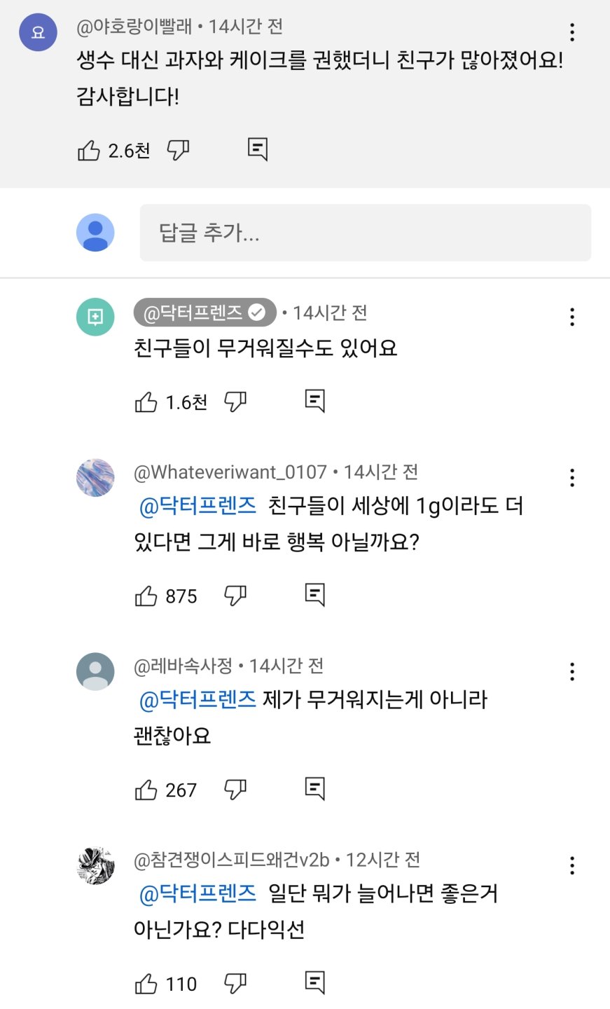 자영업자에게 폐업을 강요하는 의사