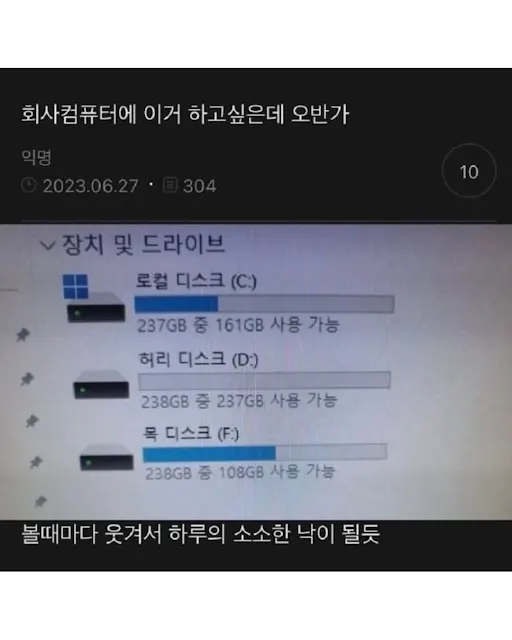 회사컴에 이거 하고싶은데 오반가