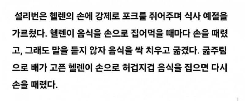 실제 설리반 선생의 교육방식 ㅎㄷㄷ