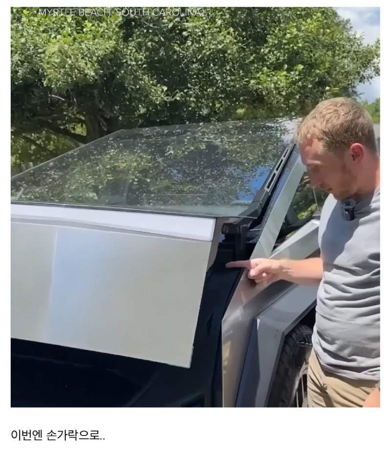 테슬라 사이버트럭 끼임방지기능 테스트