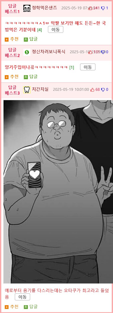 서울 도심의 음기 스팟