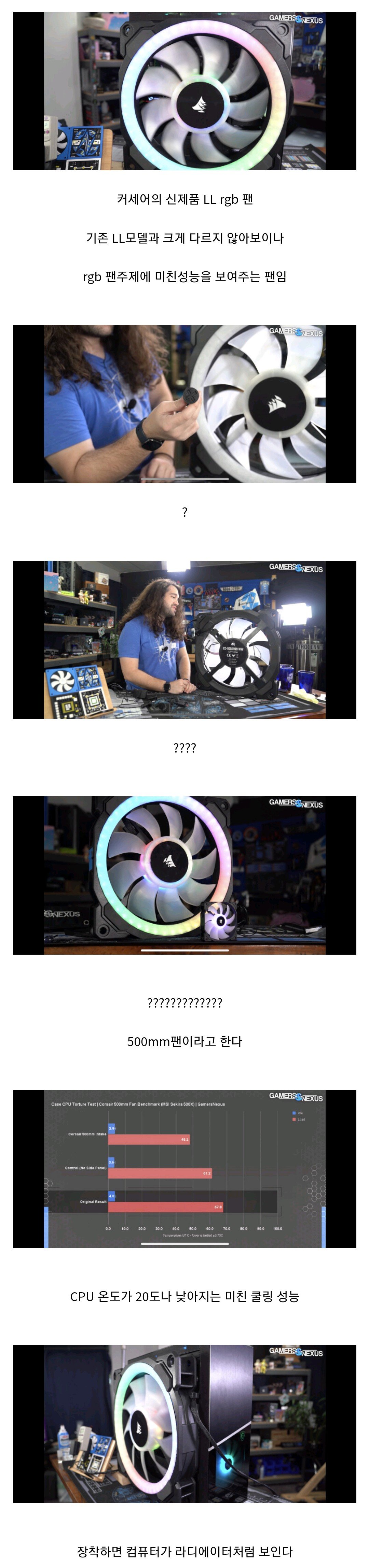 CPU 온도를 20도나 낮춰주는 미친 쿨러.jpg