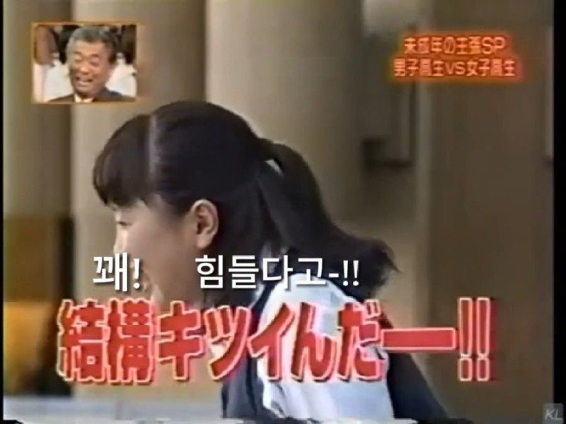 같은반 여학생을 놀리던 남자의 최후