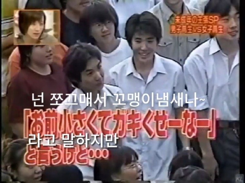 같은반 여학생을 놀리던 남자의 최후