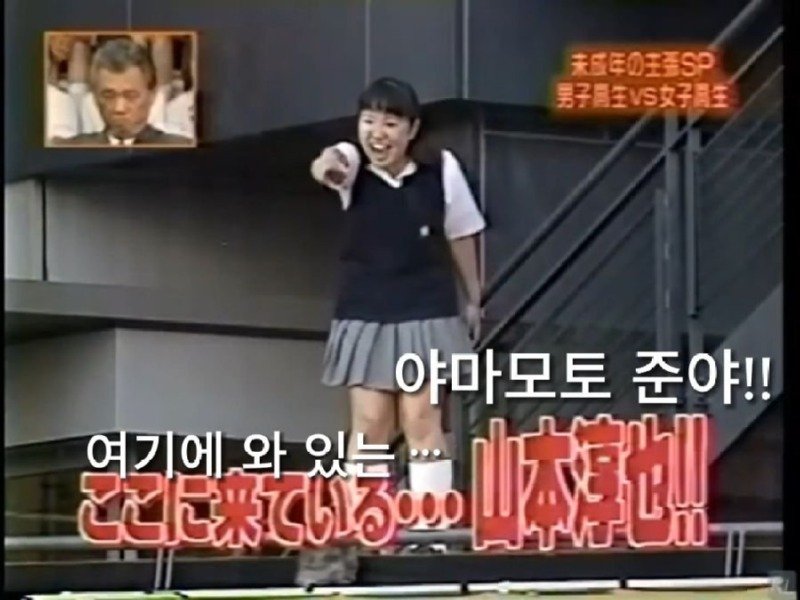 같은반 여학생을 놀리던 남자의 최후