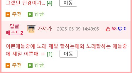 데뷔 초 19살 강민경이 음악방송 1위하고 팬카페에 썼던 글