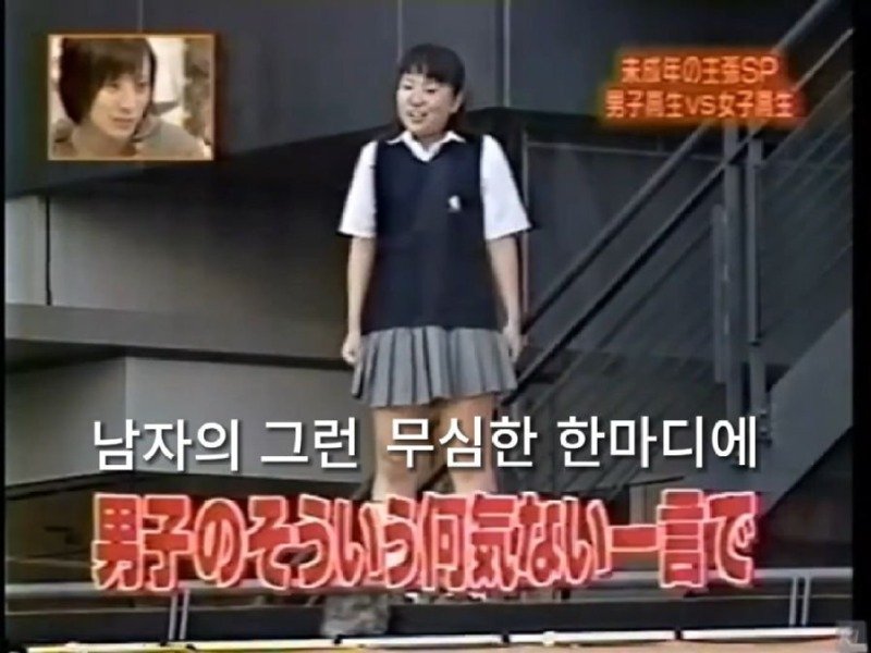 같은반 여학생을 놀리던 남자의 최후