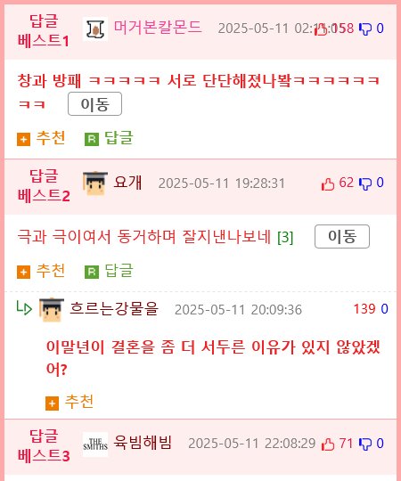 신동엽: 오늘 뜨거운 밤을 보낼 수 있을 것 같아요?