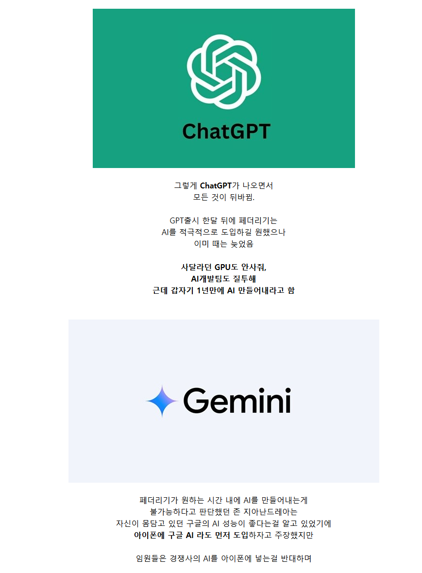 애플이 AI 경쟁에서 뒤처진 이유