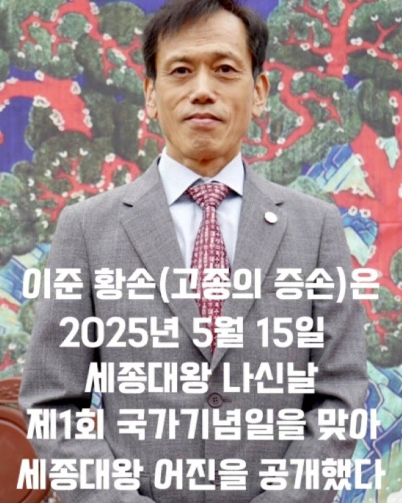 세종대왕 새로운 초상화 공개