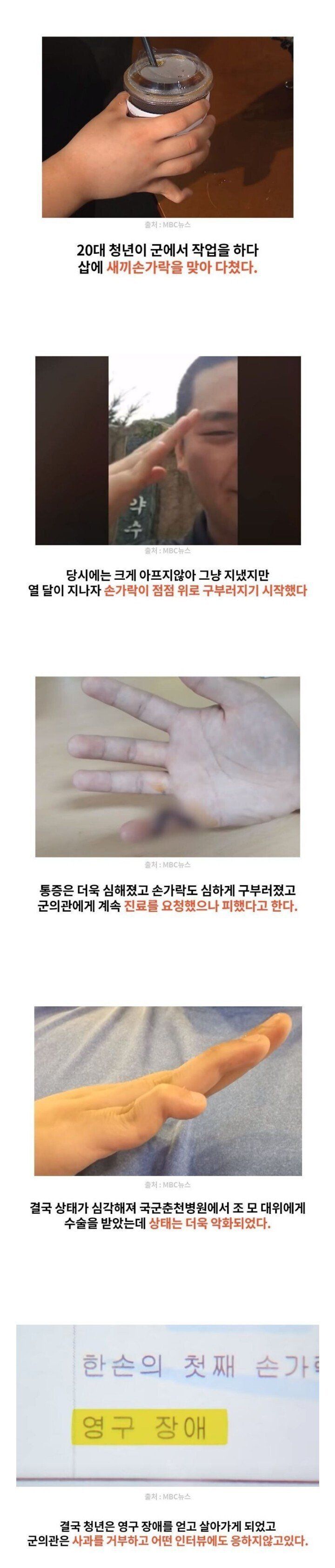 군대에서 다치면 생기는 일.