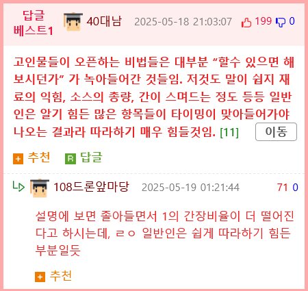 자신의 조림공식 중 하나를 오픈한 최강록 셰프.JPG