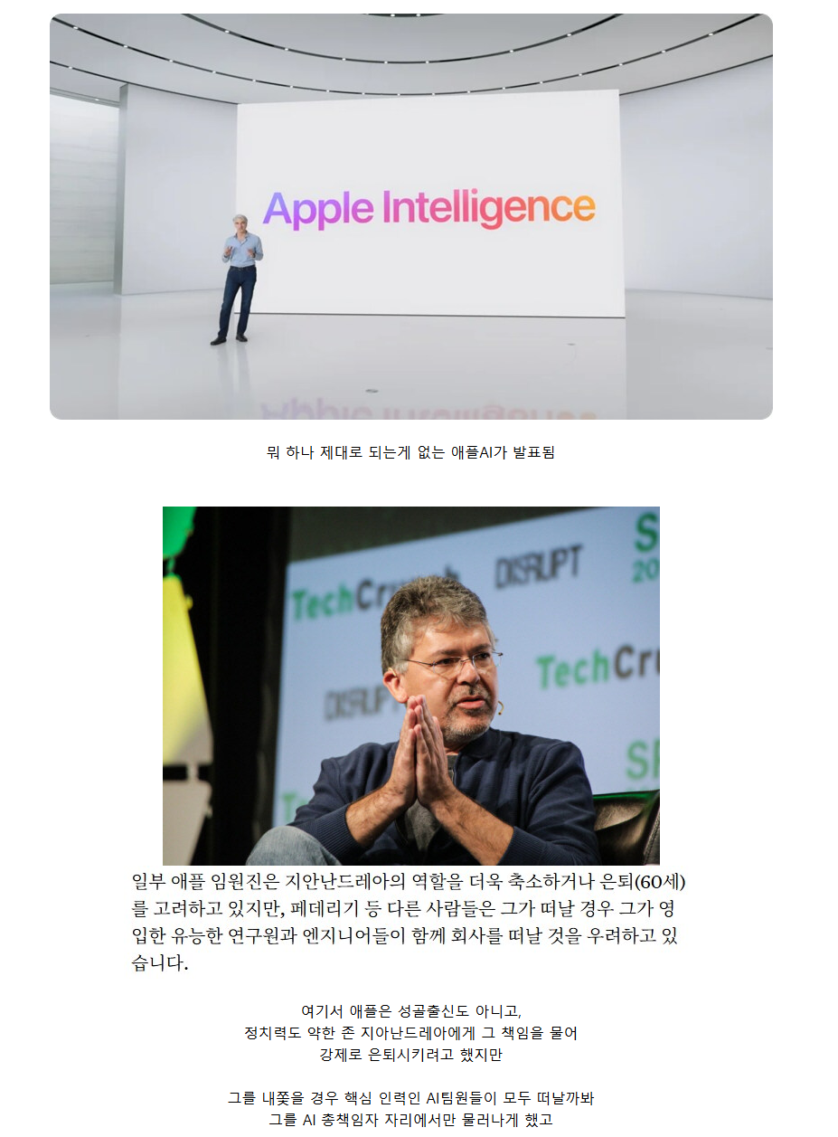 애플이 AI 경쟁에서 뒤처진 이유