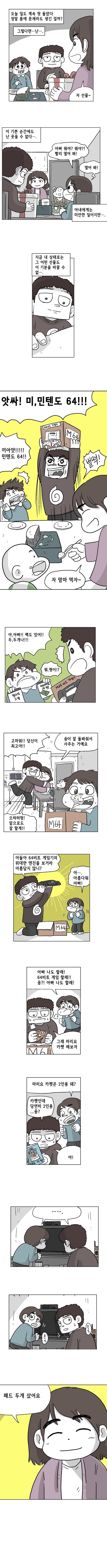 남편이 힘들어할때 흔한 아내의 반응