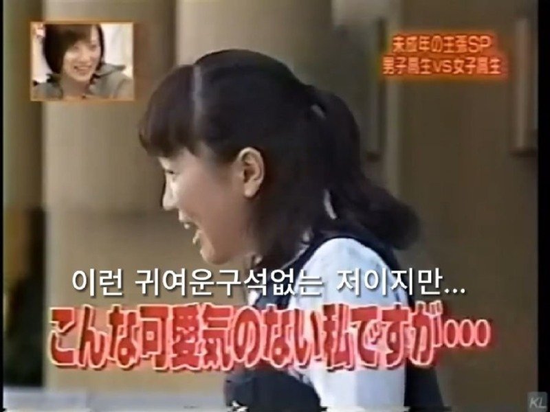 같은반 여학생을 놀리던 남자의 최후