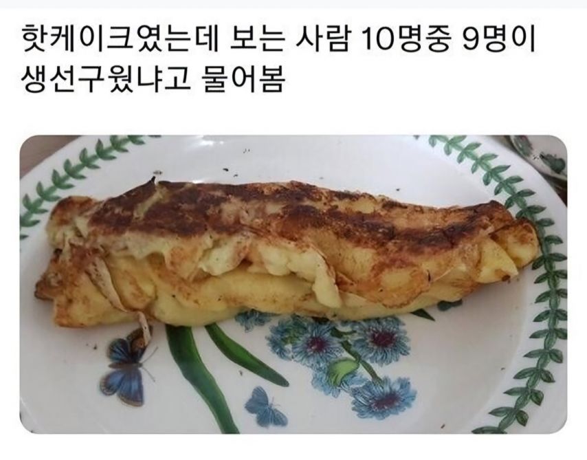 핫케이크를 만들었는데