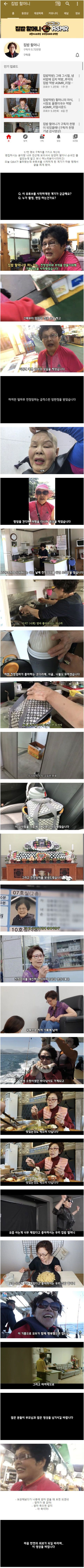 며느리가 시어머니의 유튜브 편집자가 된 이유.